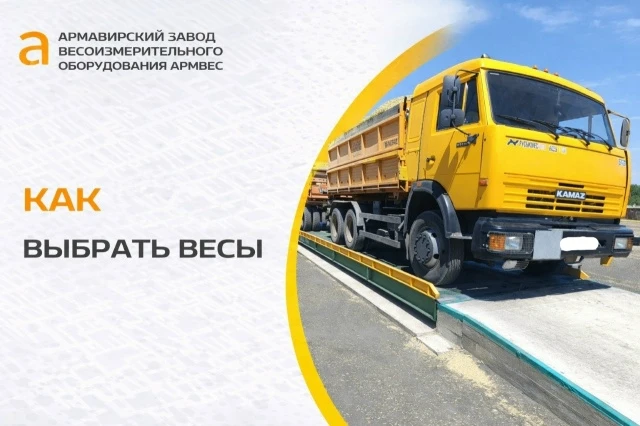 1. Определить нагрузку
2. Учесть тип транспорта
3. Проверить грунт
4. Выбрать производителя
5. Учиты