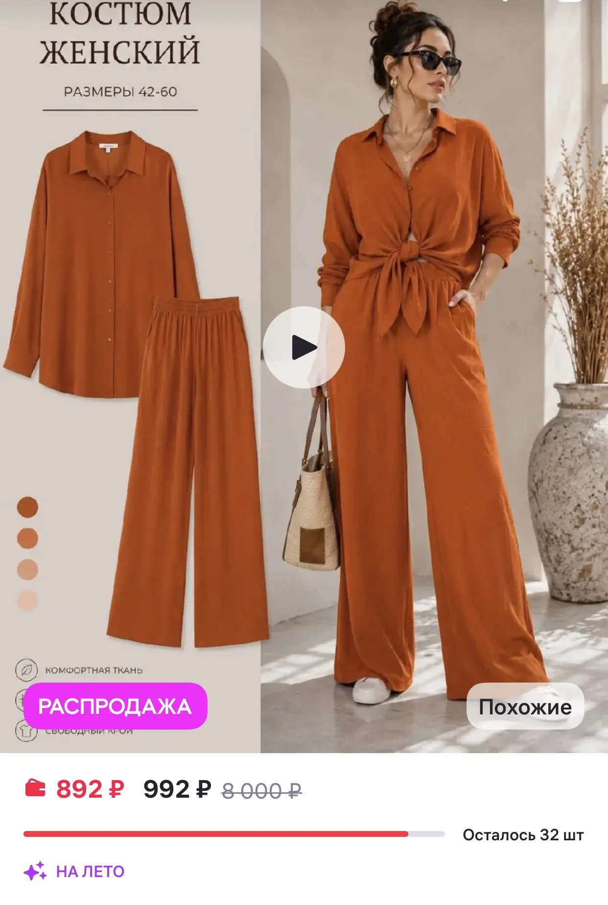 Missfab