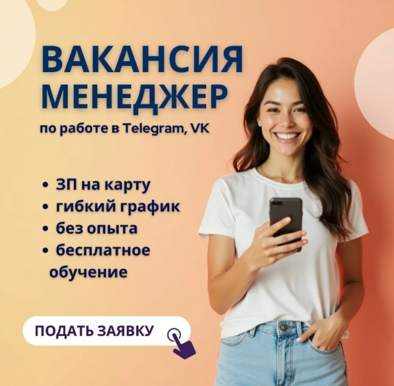 Менеджер