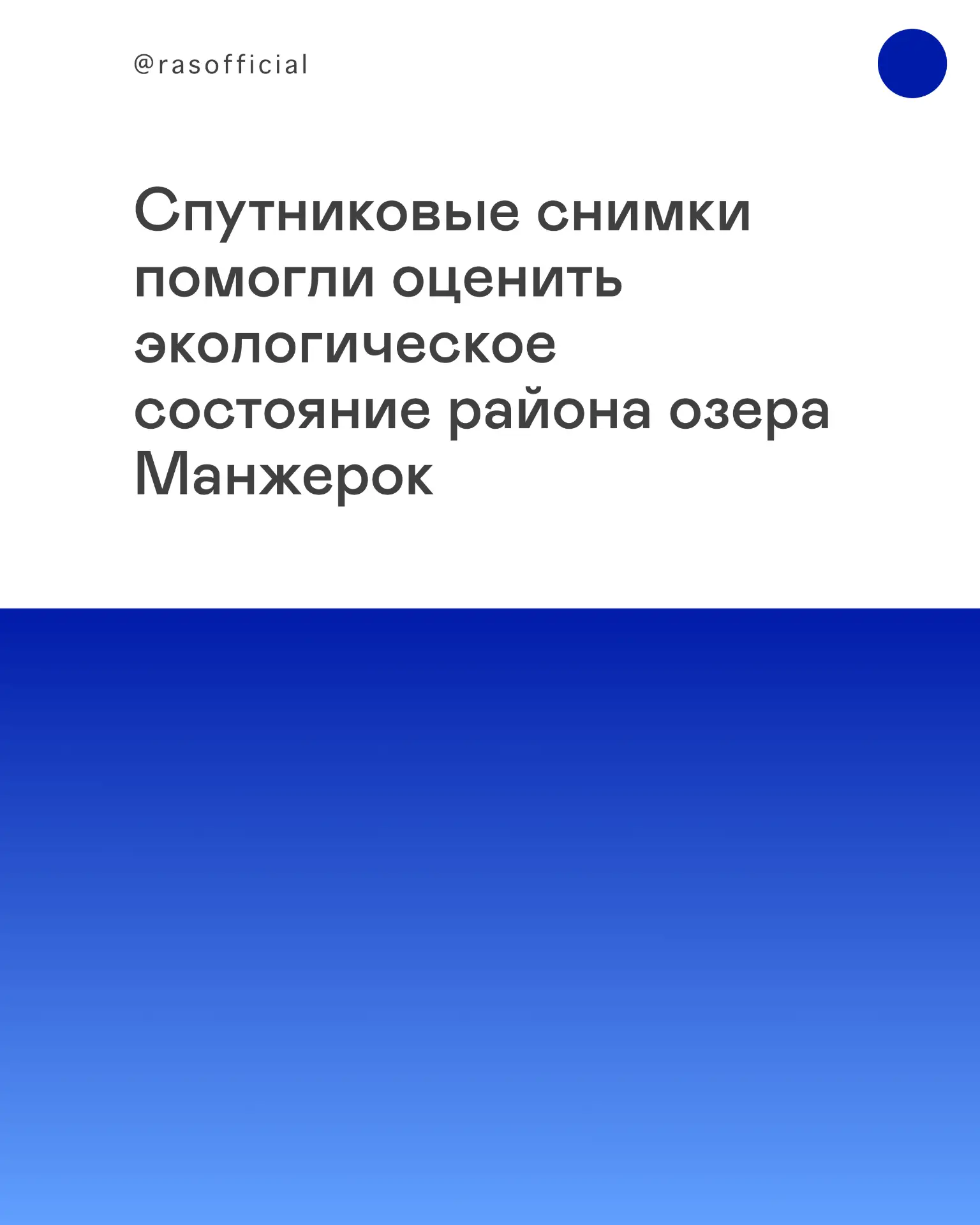 Учёные разработали подход, объединяющий оценку экологического состояния с помощью индек...