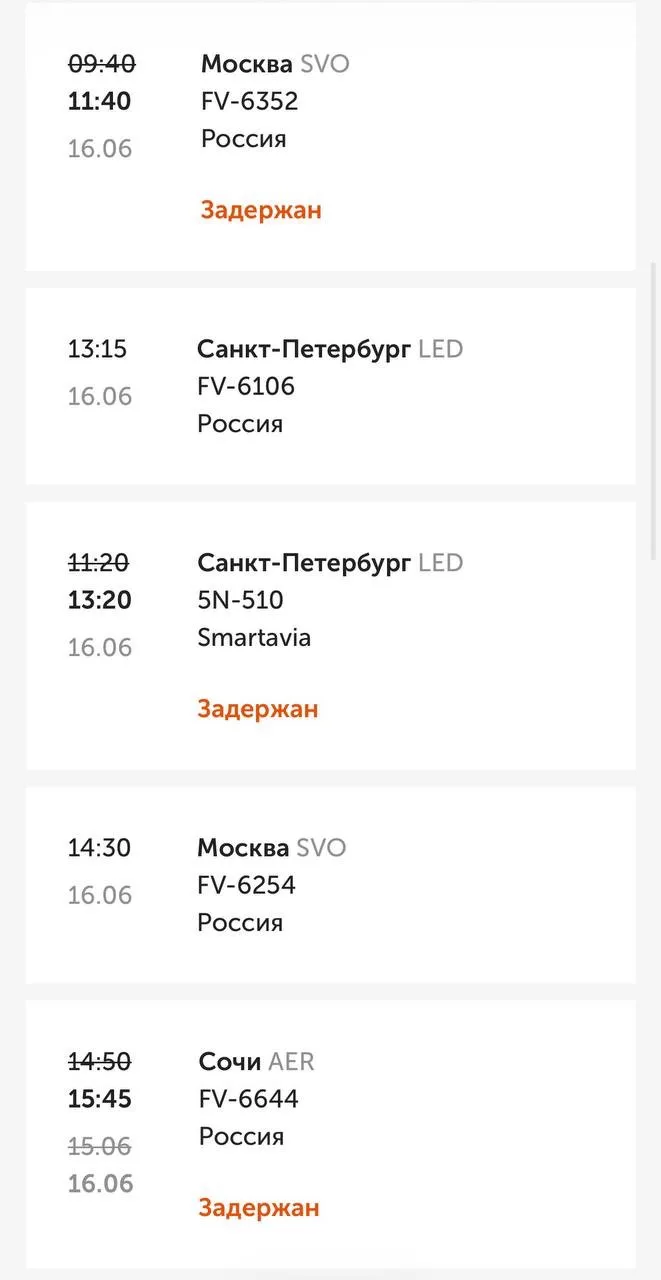 ⚡️4 рейса задерживаются и один отменен на вылет из нижегородского аэропорта.

Подписаться на нас в М