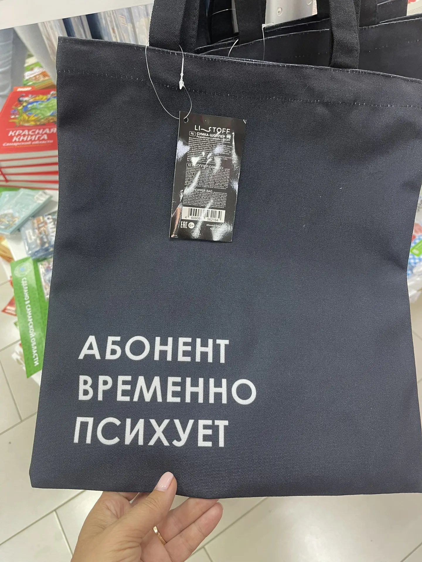 Шопперы 🤣🤣