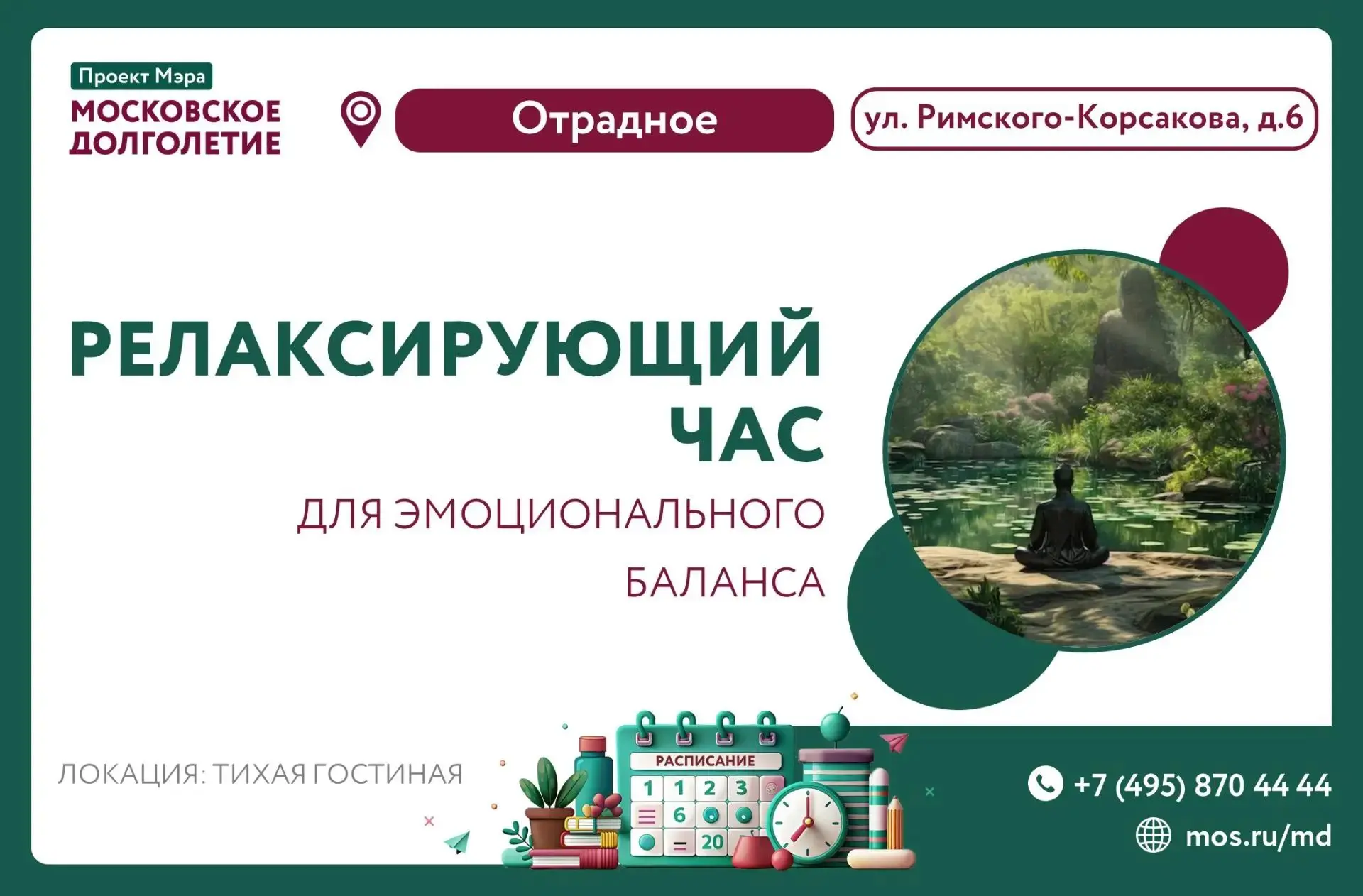 🧘 Время для внутреннего ресурса.