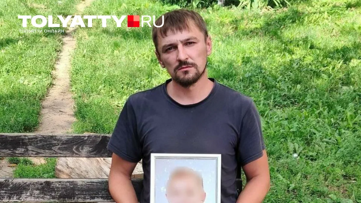 «До сердца не хватило несколько миллиметров»: отец рассказал о мучительной гибели 10-летнего сына в Тольятти