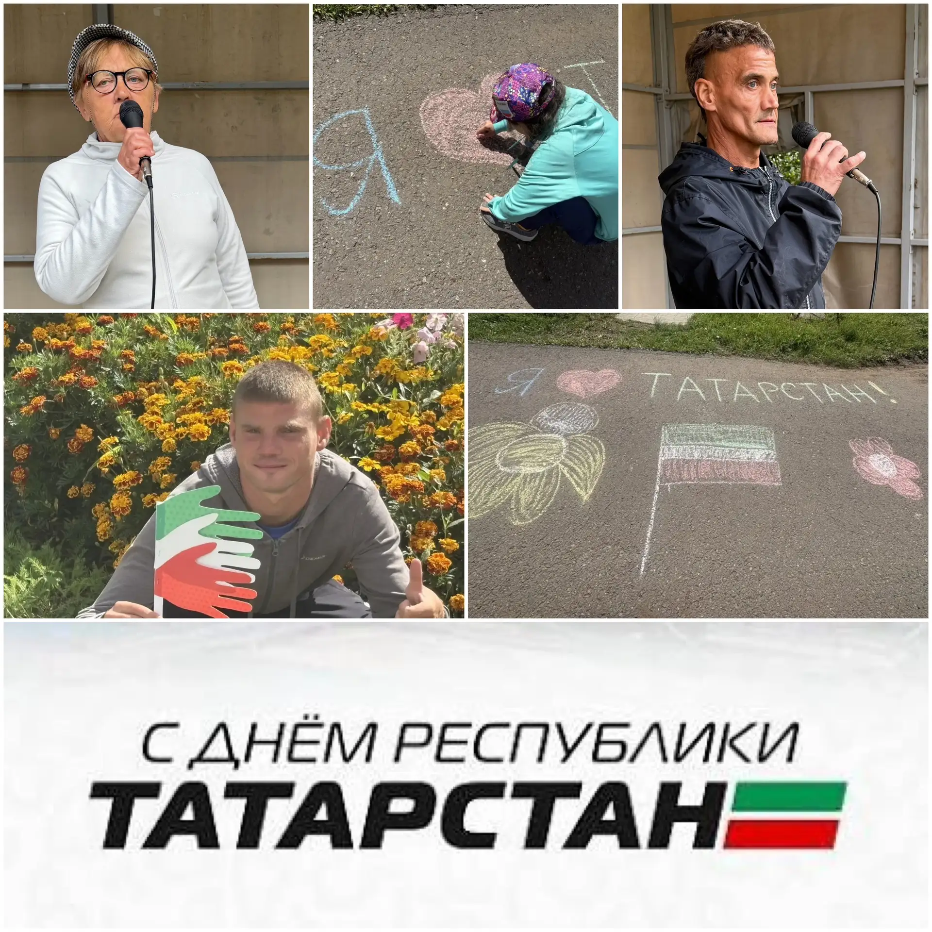 В Елабужском доме социального обслуживания весело отметили День Республики Татарстан!