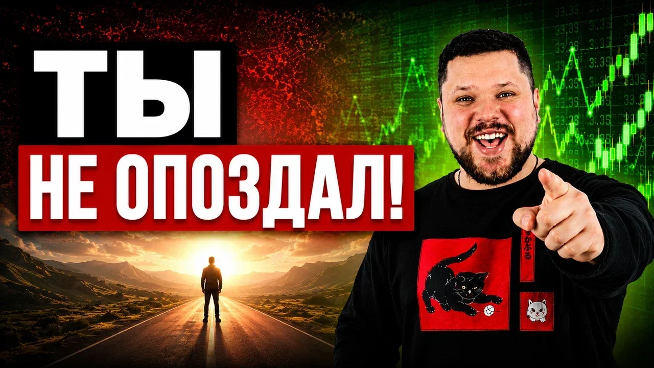 📱 Новый ролик. Тебе уже за 30, а ощущение такое, будто ничего толком не добился?

Разобрал, почему 