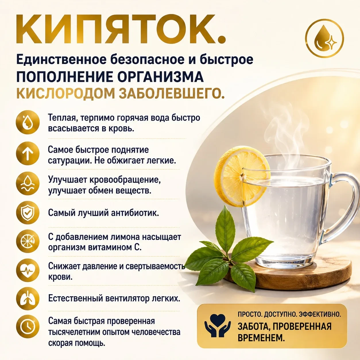 Кипяток для болеющего 🙏🏻