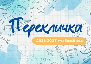 Собрание родителей будущих первоклассников