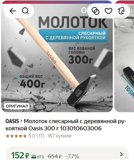 🪒 Берём, нужная вещь в быту