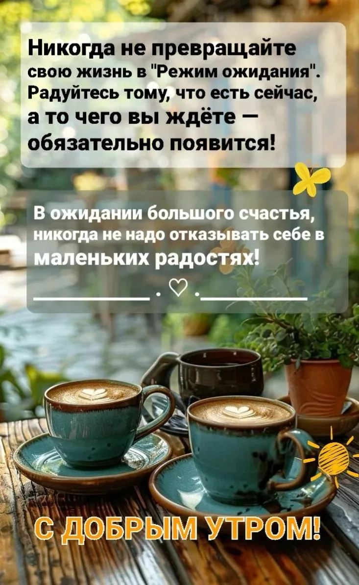 Доброе утро! 🌞 Я вчера честно проспала практически весь день. Не знаю, почему так… Нав...