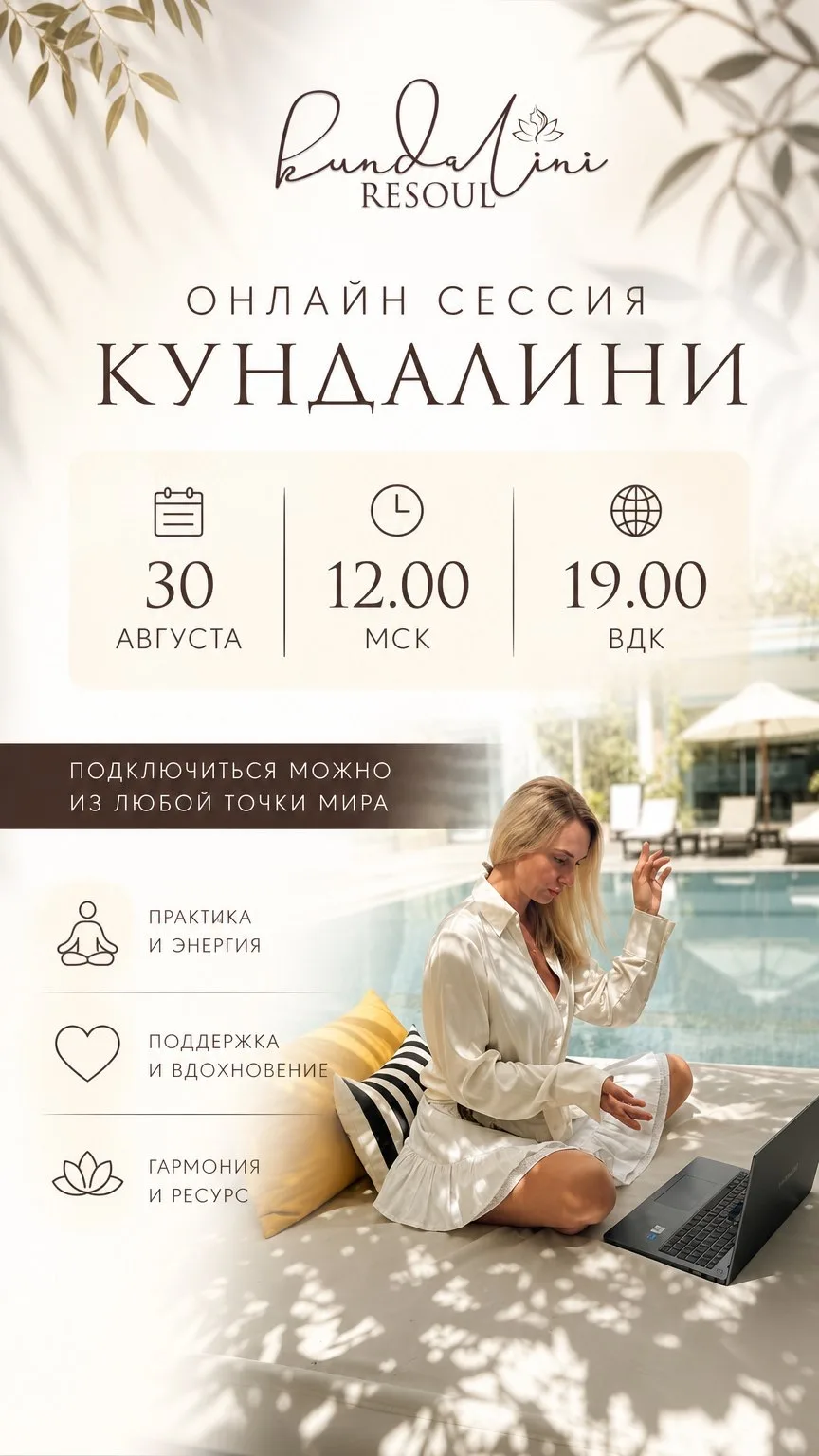 ☝🏻КУНДАЛИНИ ОНЛАЙН