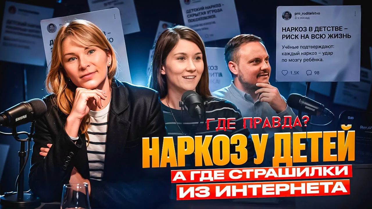 Вся правда о лечении под наркозом!