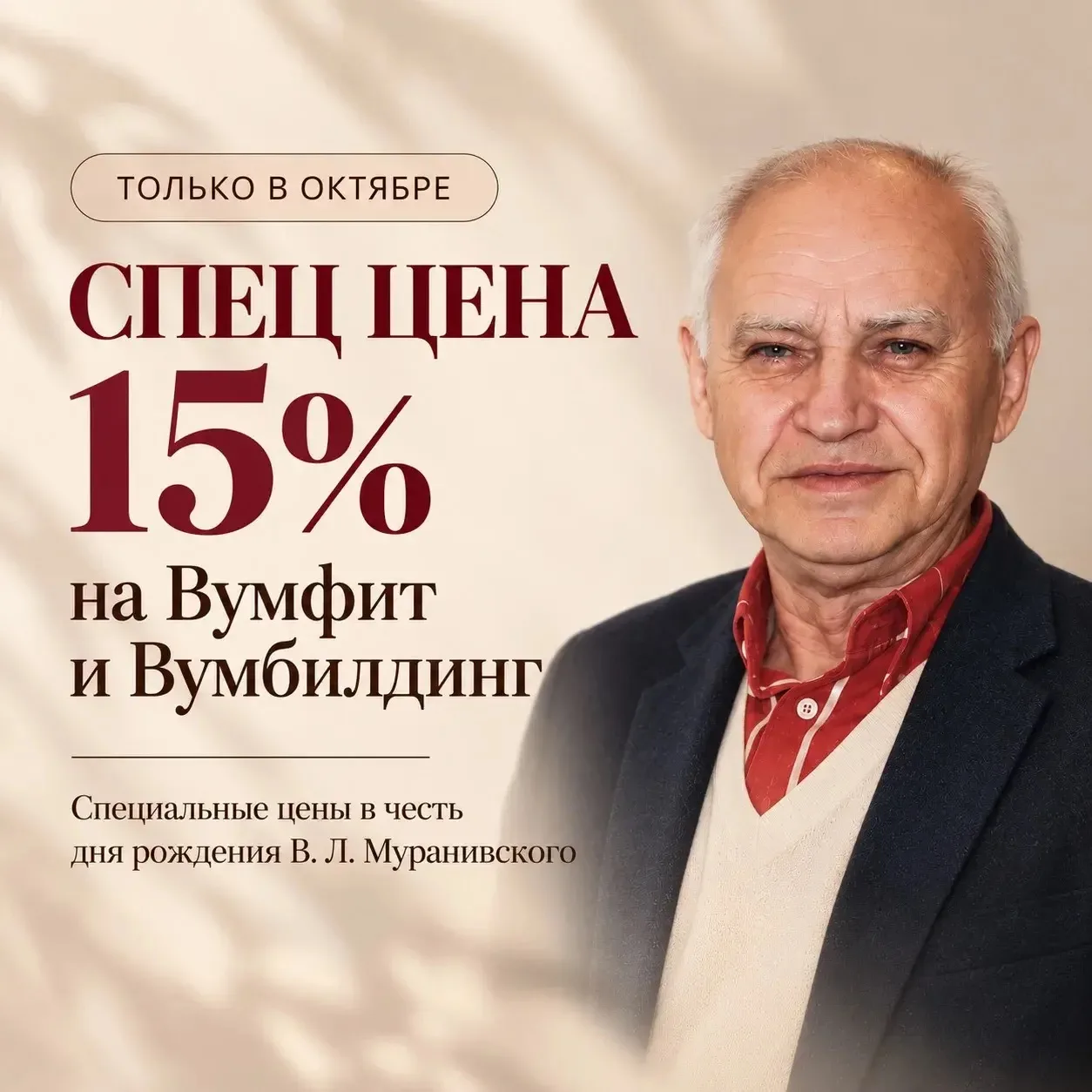 Драгоценные! Только раз в году бывают специальные цены на методику Вумфит/Вумбилдинг 🍁