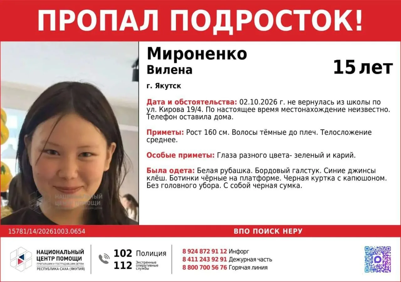 ВИЛЕНА, мы тебя ищем, чтобы помочь, а не наказать. Пожалуйста, прочти это.