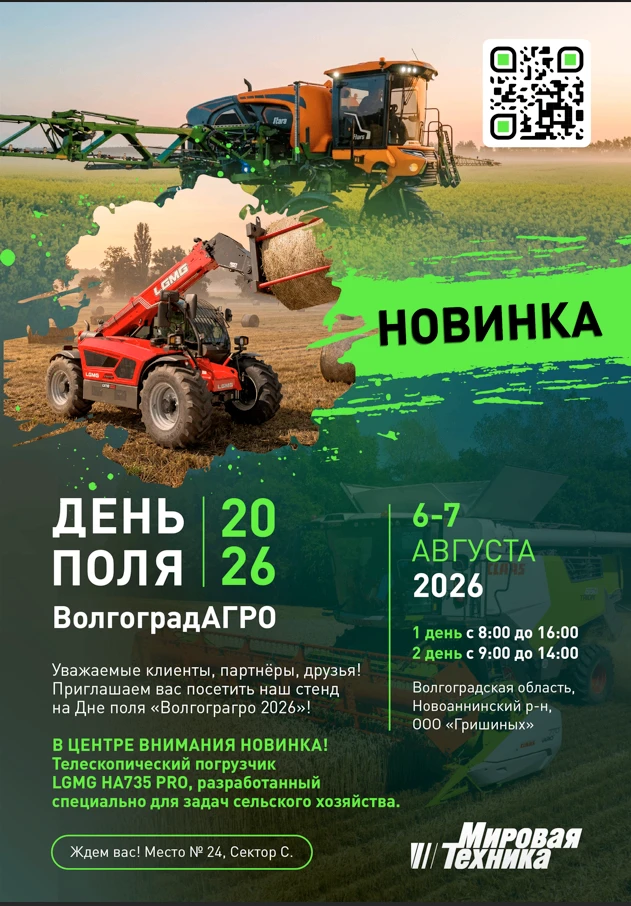 Старт уже через два дня! 🎉