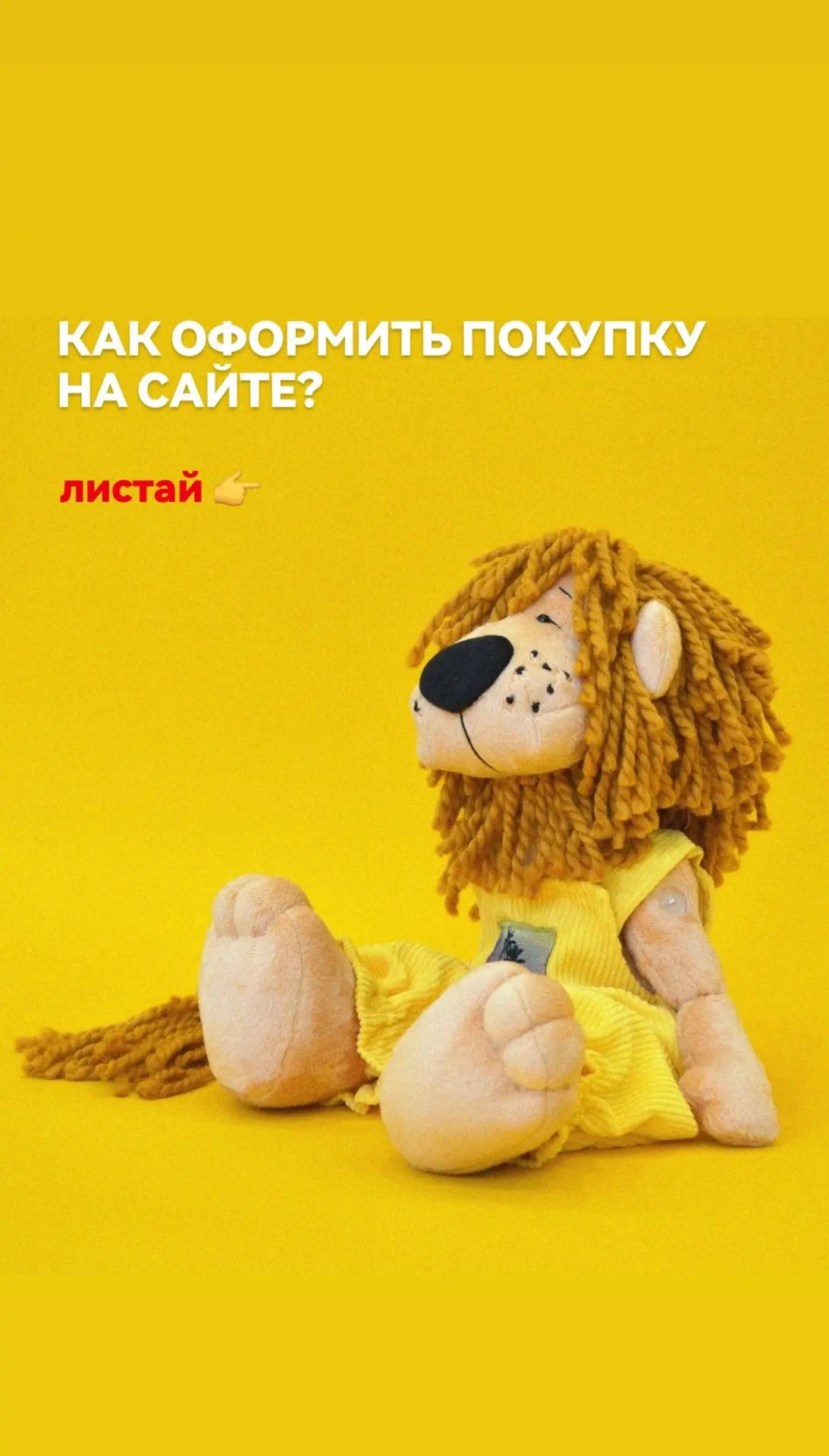 ▪️ КАК ОФОРМИТЬ ПОКУПКУ НА САЙТЕ?