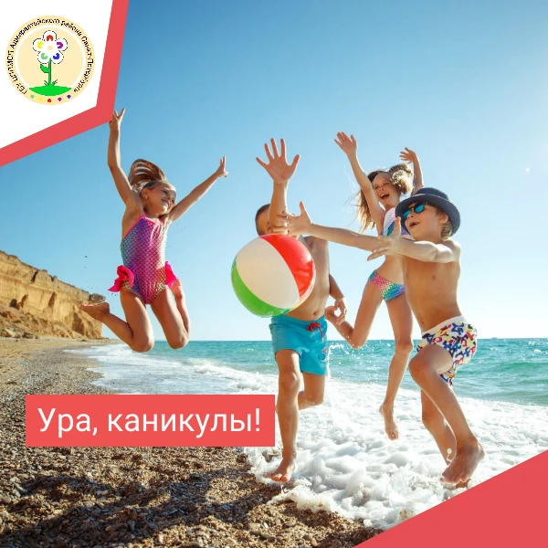 Продолжаем тему летних развлечений
