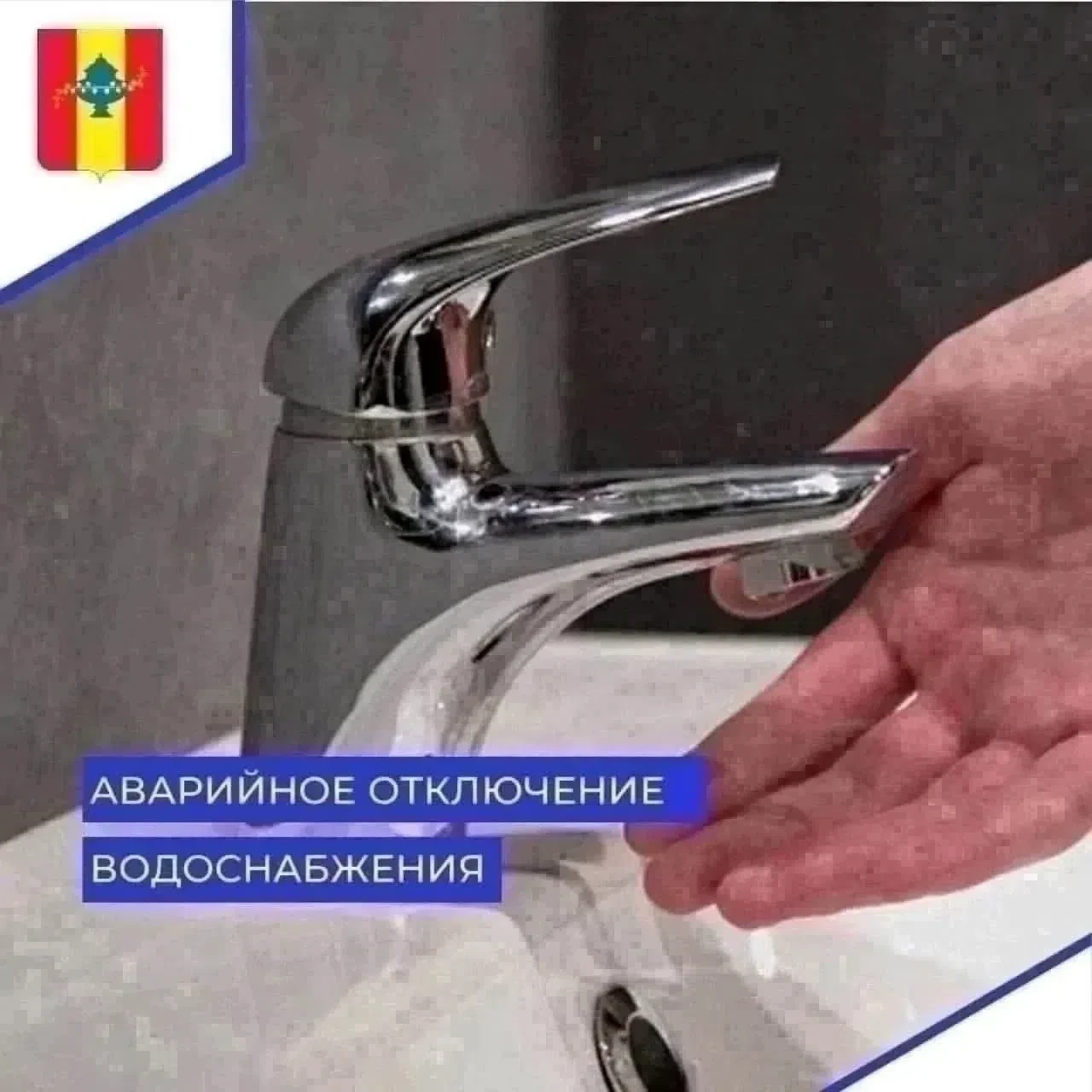 🛠Сегодня, 4 августа 2026 года, проводятся ремонтные работы по устранению аварийного пр...