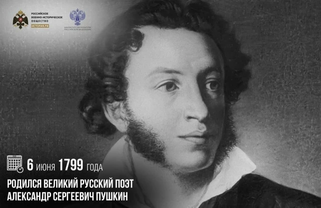 6 июня 1799 года родился великий русский поэт Александр Сергеевич Пушкин. В этот день о...