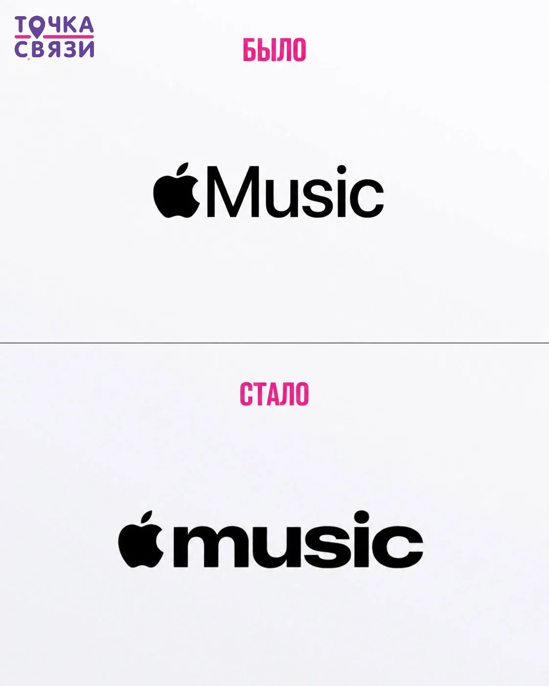 Apple обновила логотип Apple Music
