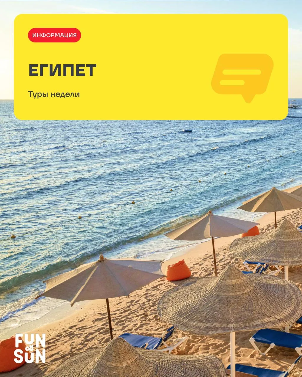 Подборка туров 🐚
