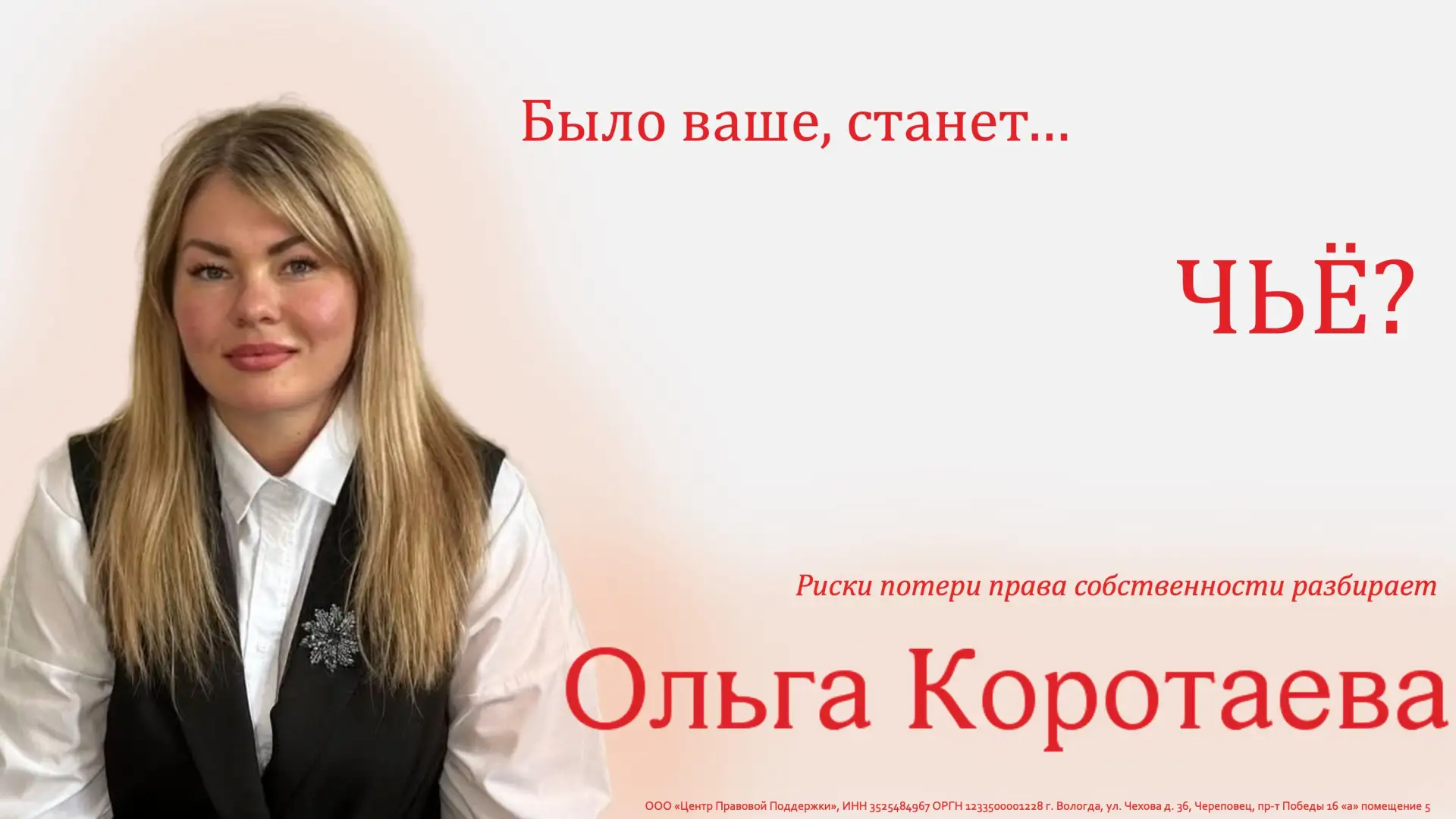 Было ваше – станет… Чьё? Основные риски утраты права собственности на квартиру разбирае...