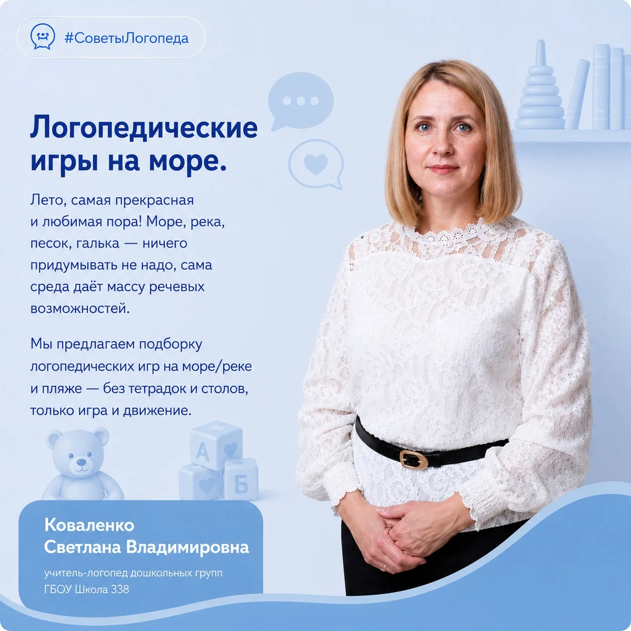 🌊 Если вы сейчас на море — советы нашего логопеда именно для вас!

Море, песок и ракушки — отличные