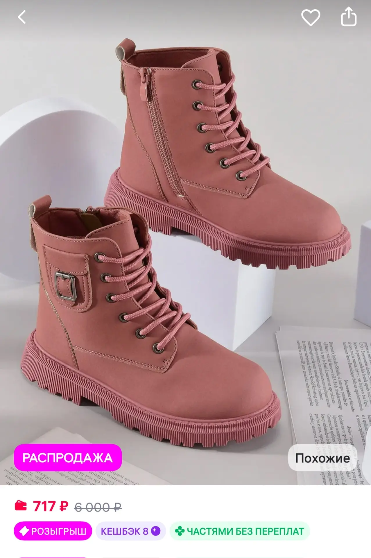 Ботинки