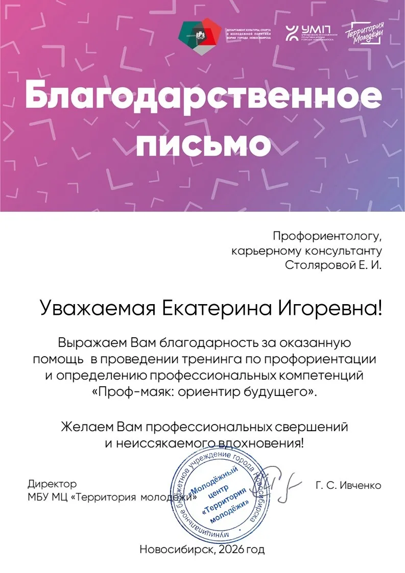 Приятно. Специалисты, помогающих профессии ( педагоги, воспитатели, врачи, психологи, п...