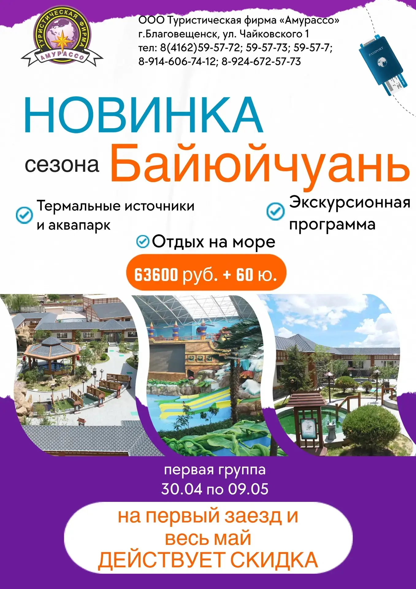 Открой для себя майские праздники с новой стороны 💁🏼‍♀️