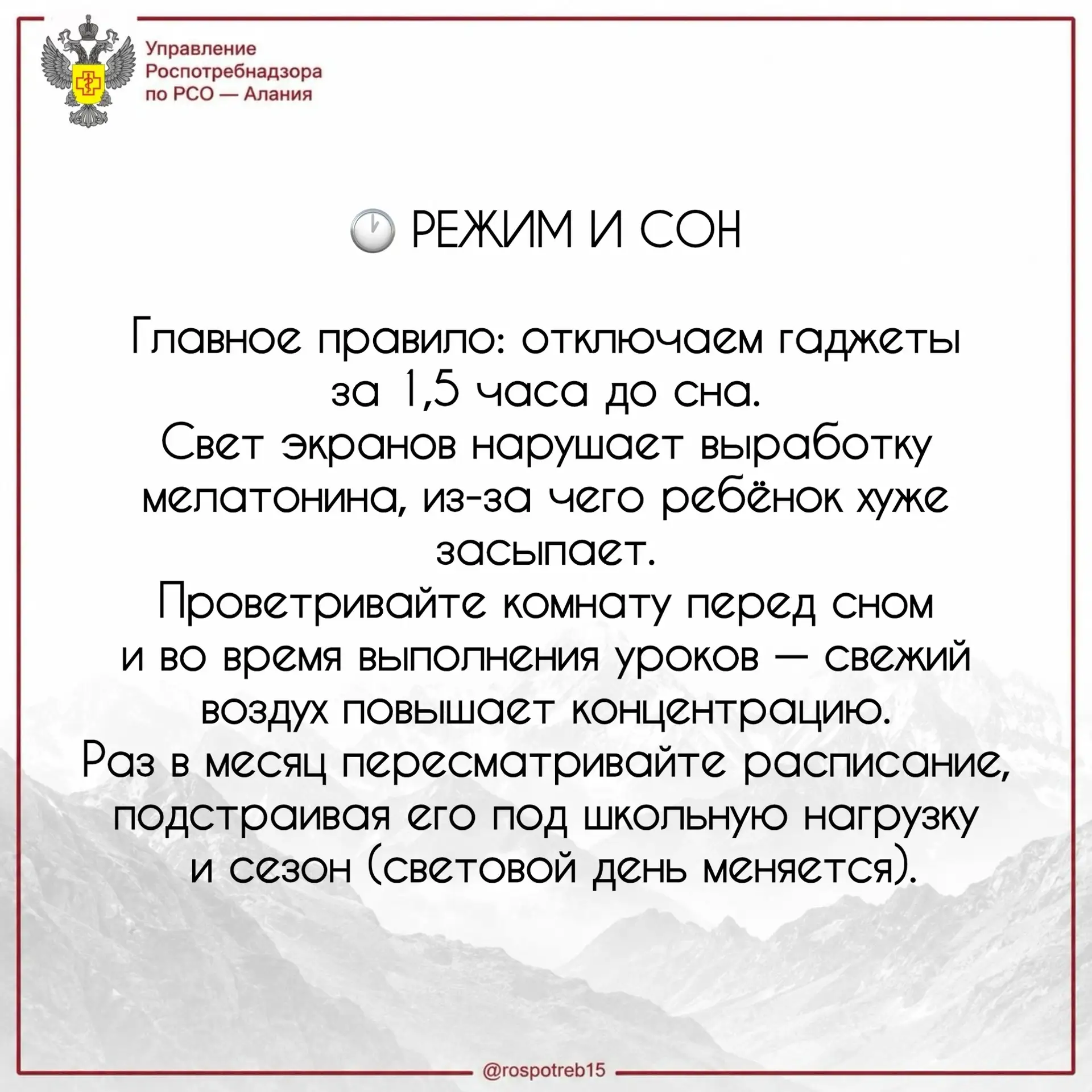 ⏰ Режим дня школьника: Сон, еда, движение