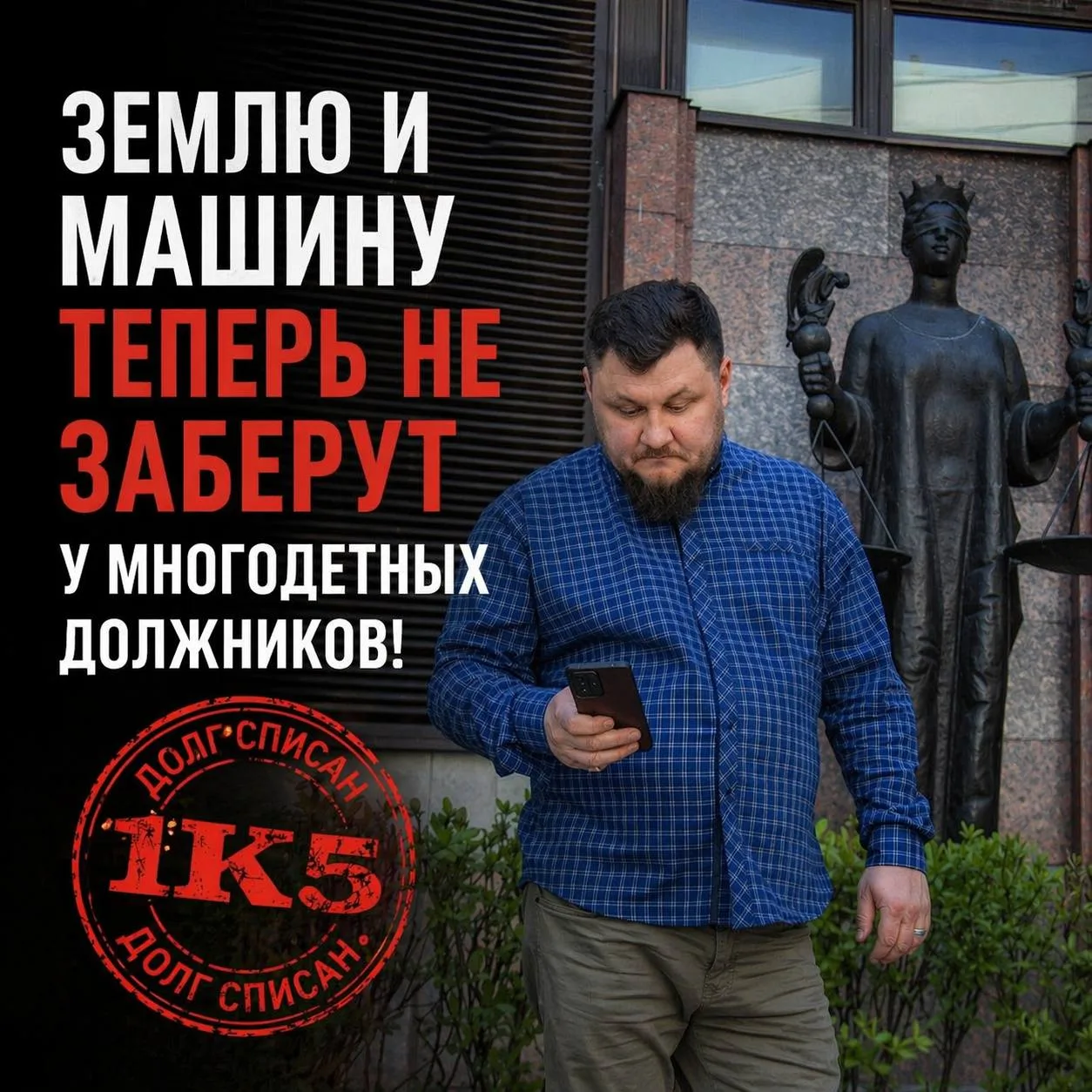 Многодетным больше не грозит изъятие авто и участка! Разбираем новый закон.