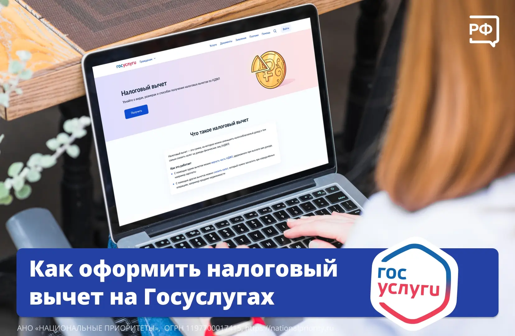 Работаете официально и платите налоги? Вы можете вернуть часть уплаченного НДФЛ — напри...