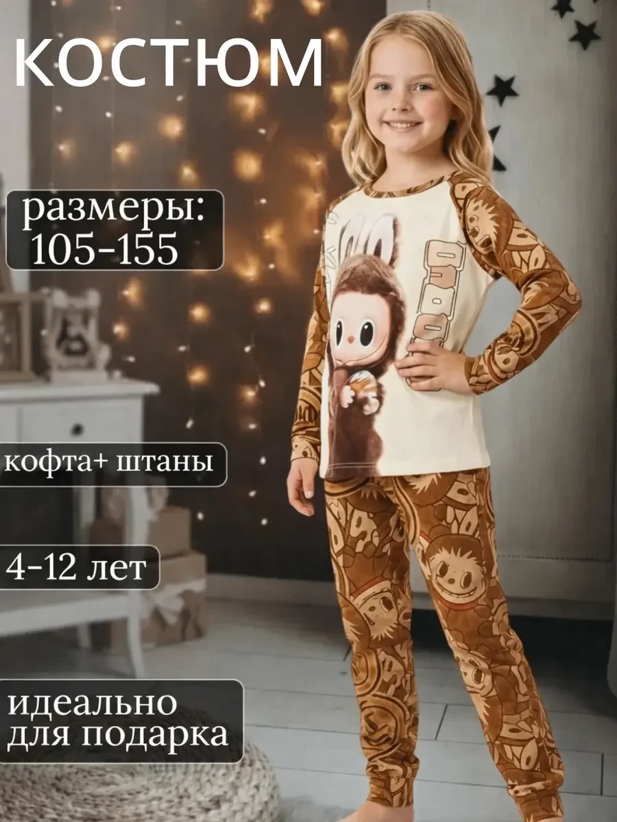 ⚡️ Пижама детская со штанами, HAPPY & HOMME