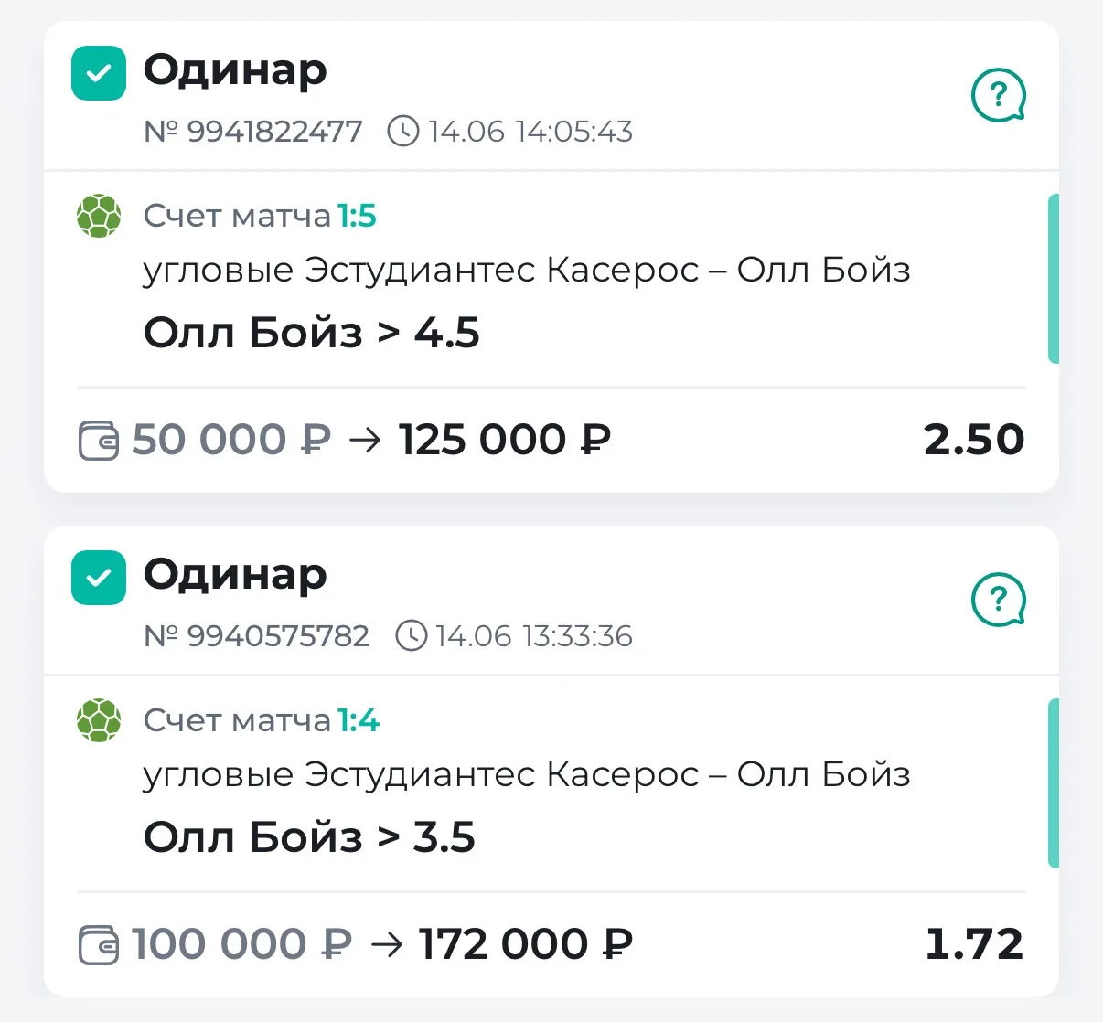 ✅7 ставка. ПОБЕДА ПО ОДИНАРУ 2.50🔥

Снова обыгрываем бука на смолах с запасом и берем жирный коэффи