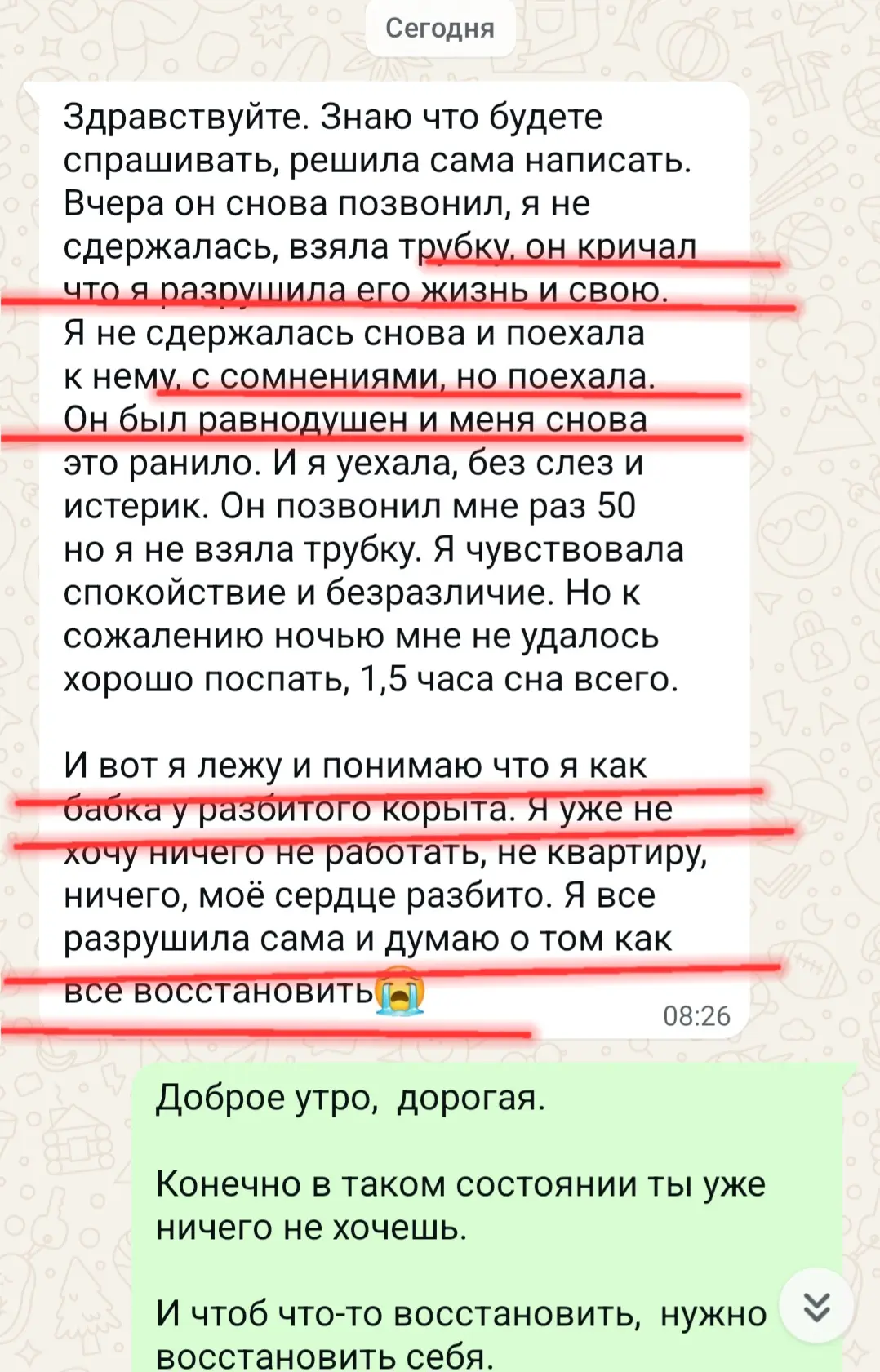 Самая большая иллюзия , что нужно всё восстановить.