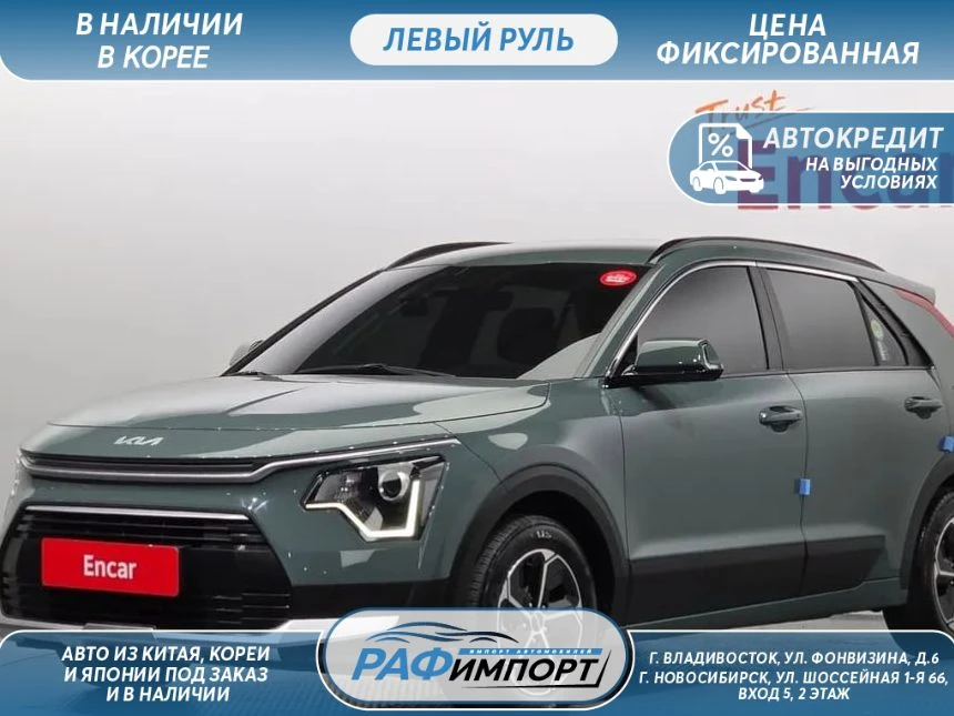 Авто из Кореи🇰🇷

Ссылка на наш канал в MAX [ 👈нажми сюда]

🚘Kia Niro, 2022 сайт
🚘Kia Niro, 2022