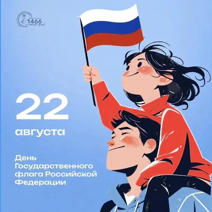 🇷🇺 Три цвета — одна страна