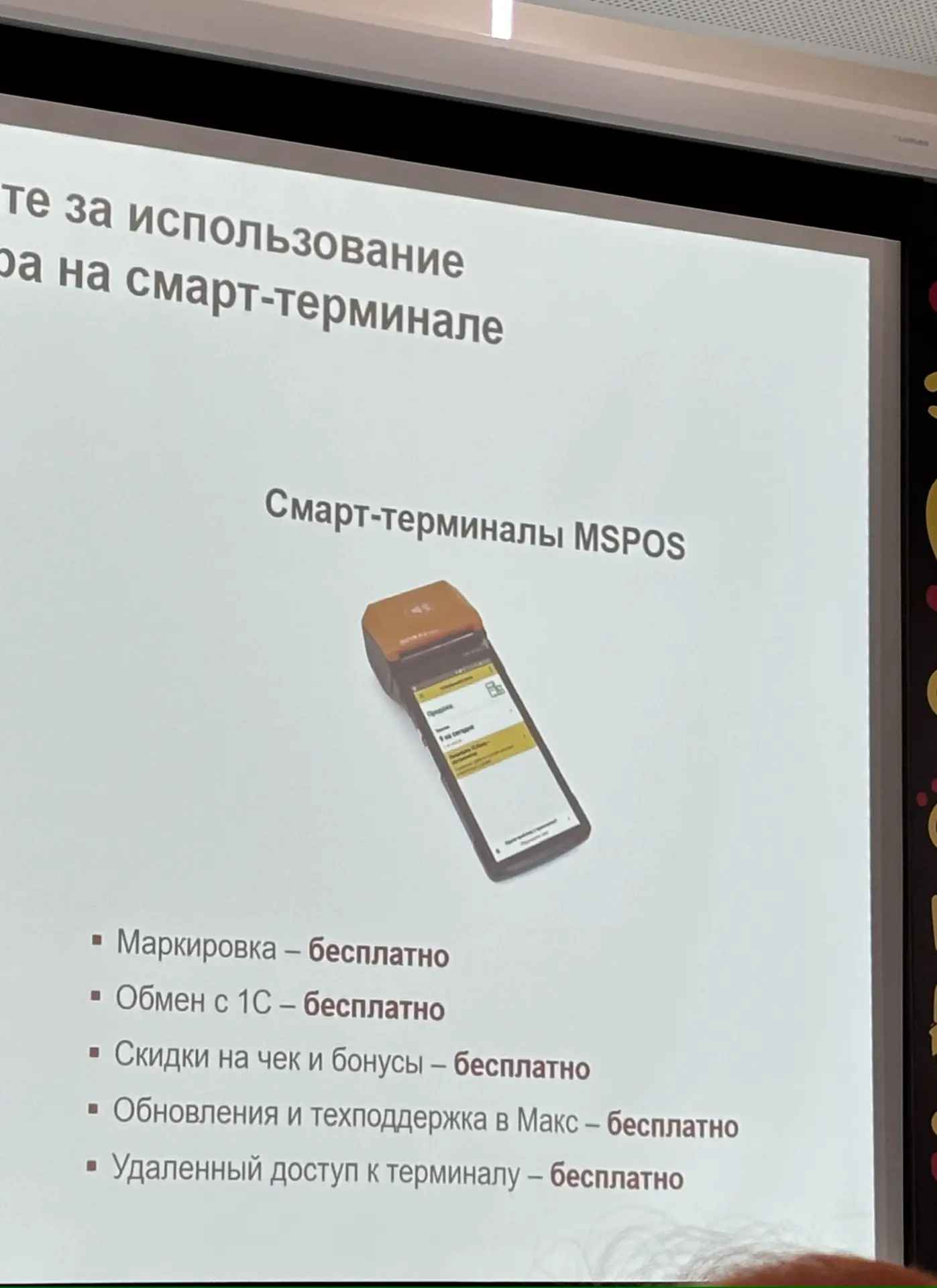 В 1С классные и очень выгодные кассы. О выгодных способах решения подключения кассы рас...