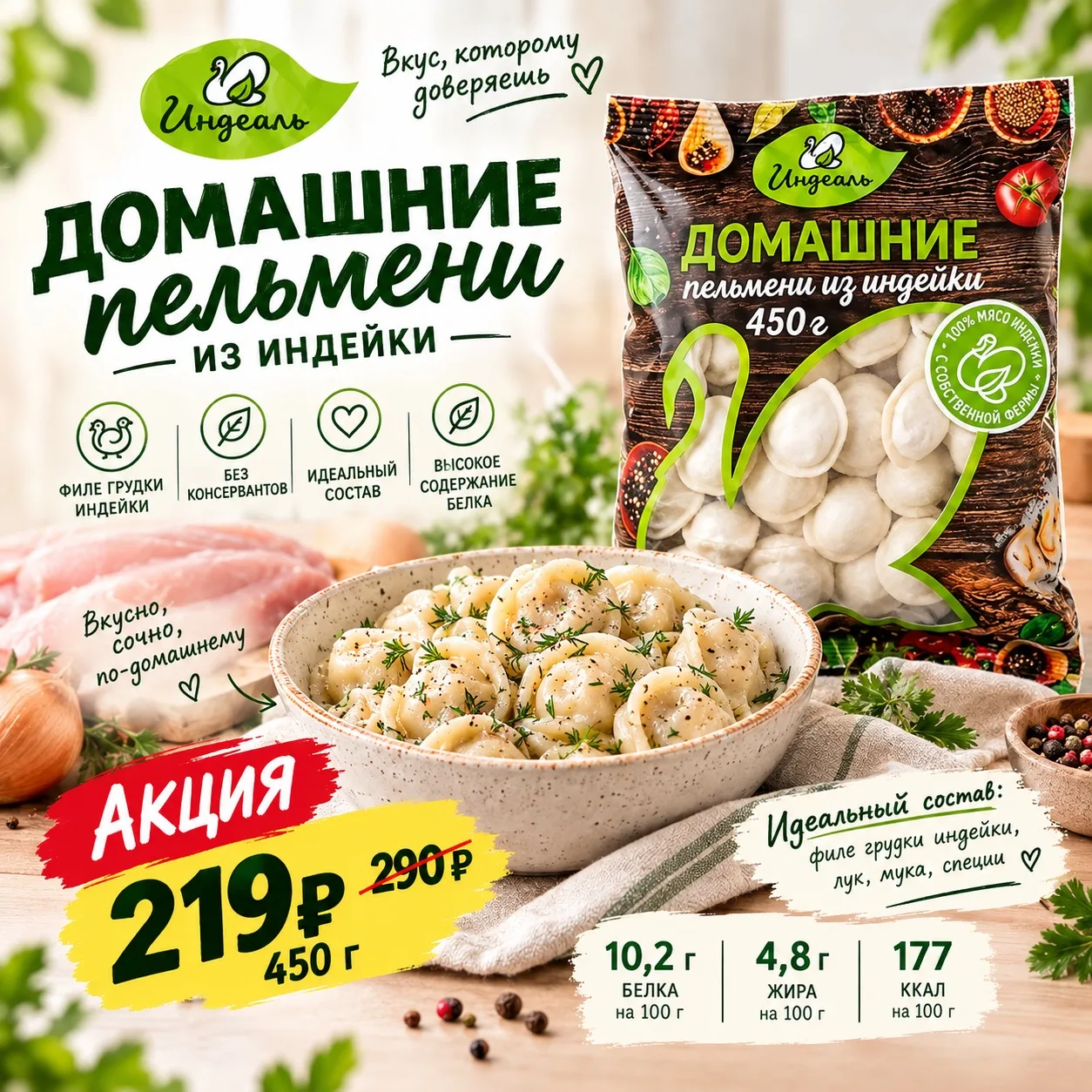 🥟 А вы вообще знаете, откуда эти пельмени?