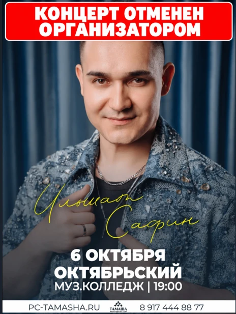 ❗️ВАЖНАЯ ИНФОРМАЦИЯ ПО КОНЦЕРТУ❗️Друзья, к сожалению, по независящим от нас причинам ко...