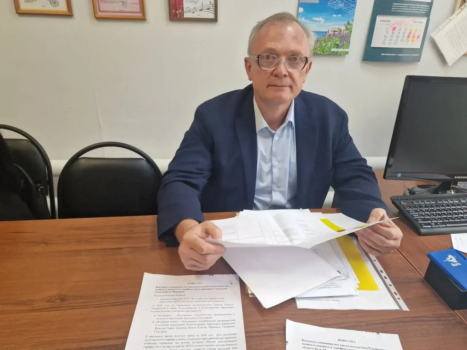 🔥Юрий Мокшин: «Надёжное теплоснабжение в осенне-зимний период и обеспечение населения ...