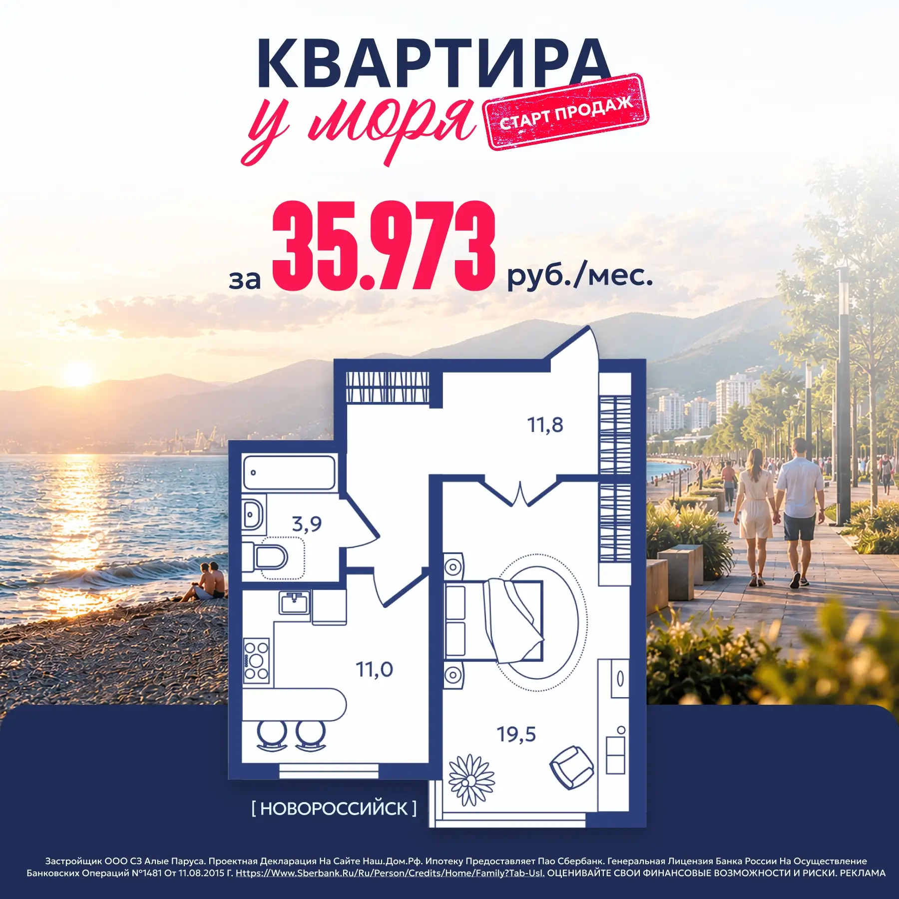 ДО МОРЯ — 10 МИНУТ.