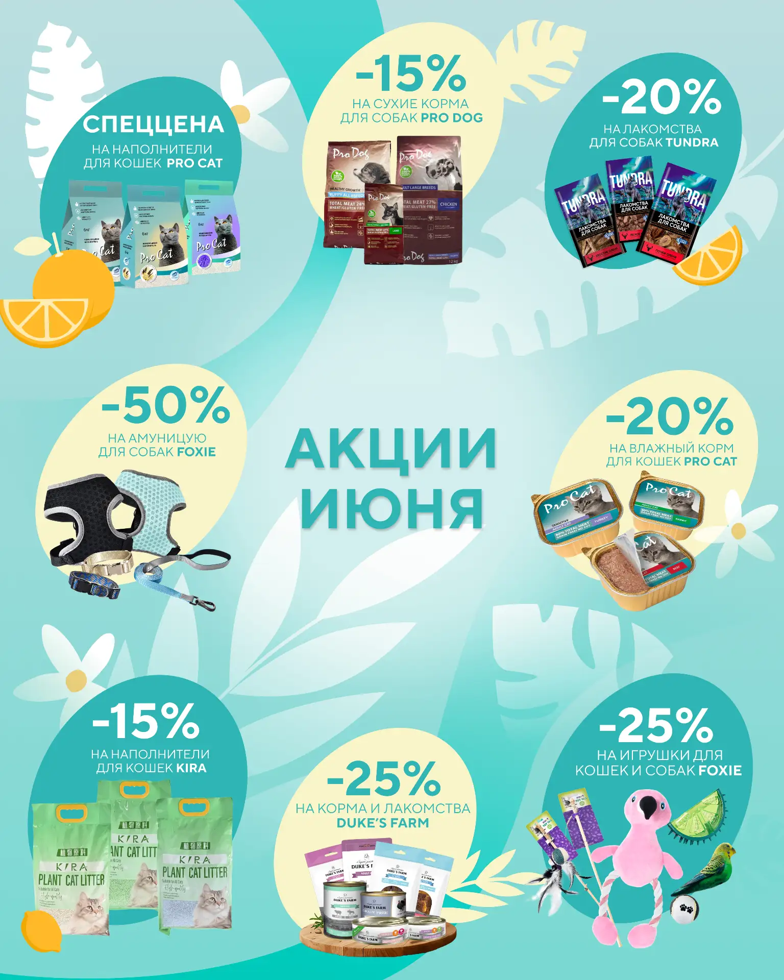 Начинаем первый месяц лета с выгодных предложений! 🤍