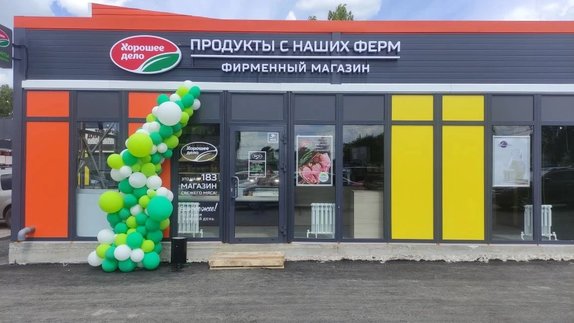 Хорошая новость🥳
 
Сегодня открылся наш новый фирменный магазин в Ульяновске по адресу ул. Гая, д. 