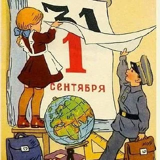 Друзья, поздравляю вас с Днём знаний!📚