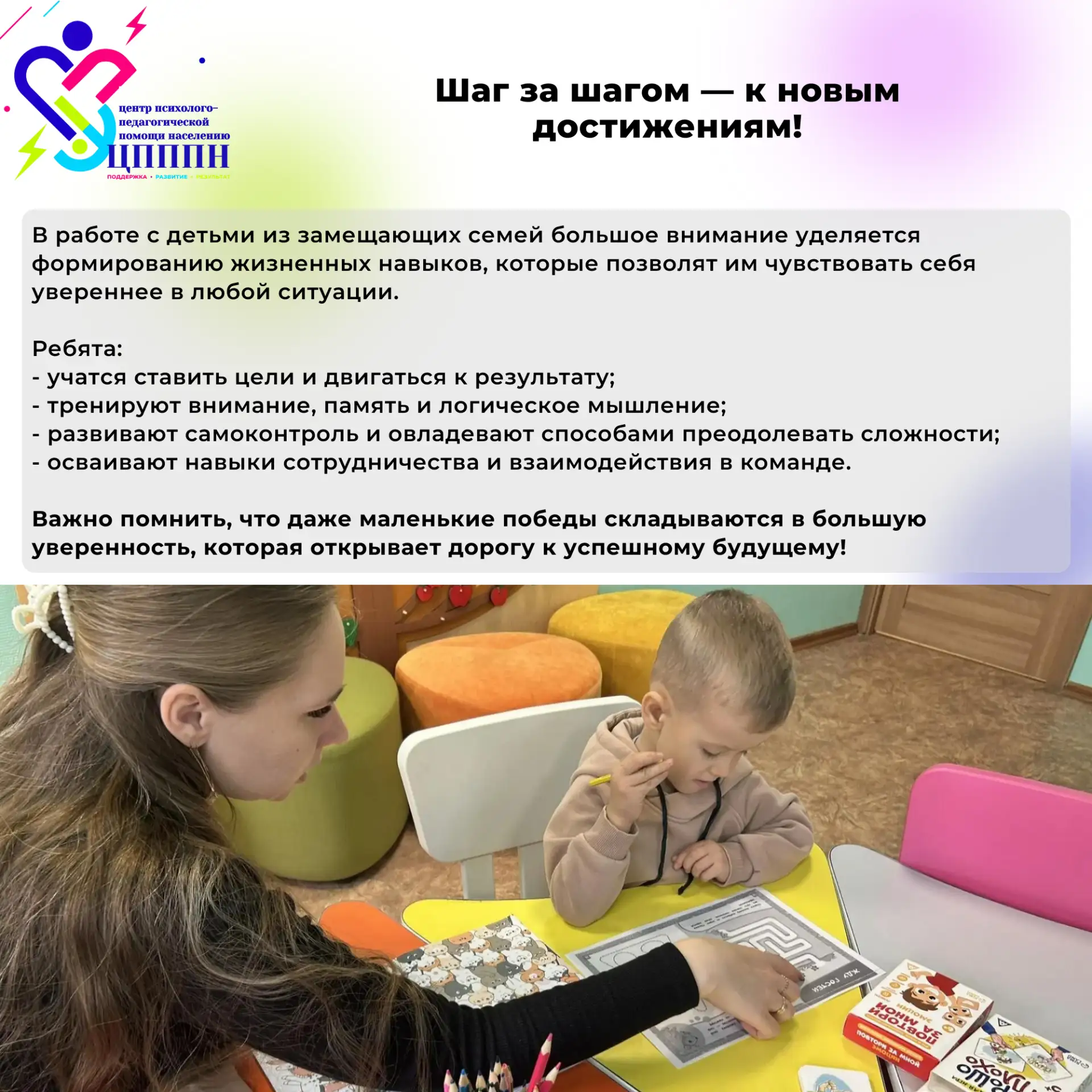 #ВОЦПППН