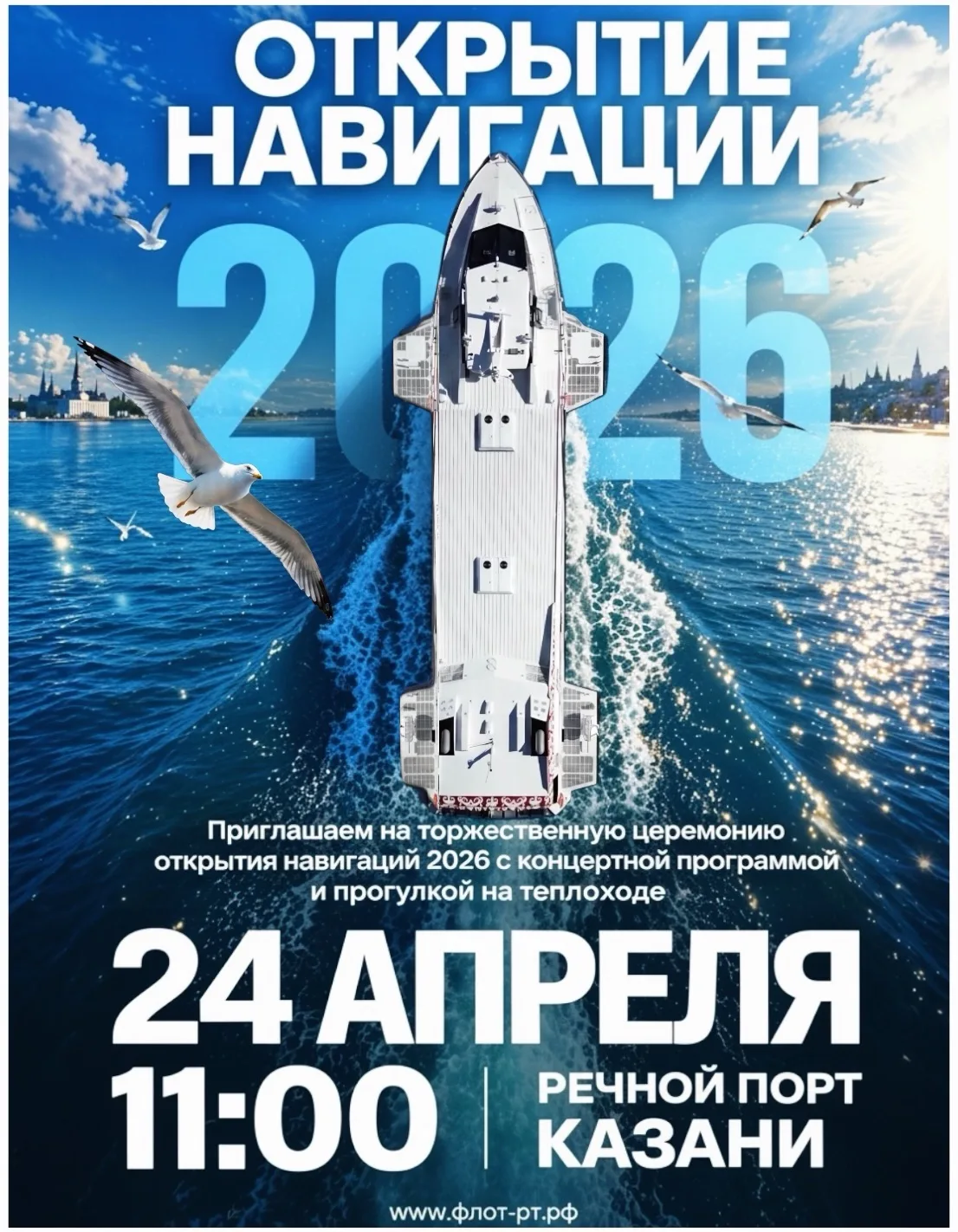 Друзья, вы готовы?