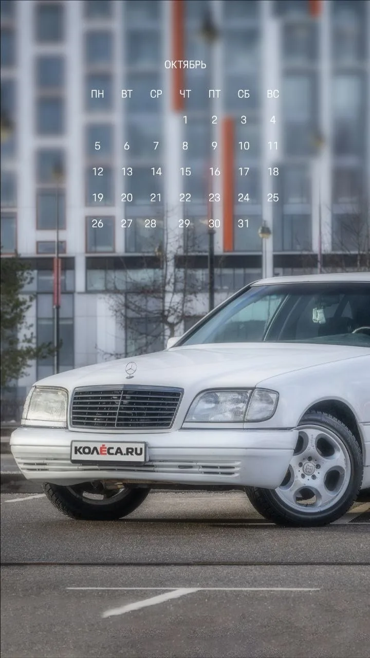 Календарики на октябрь для вашего смартфона 🚗❤️