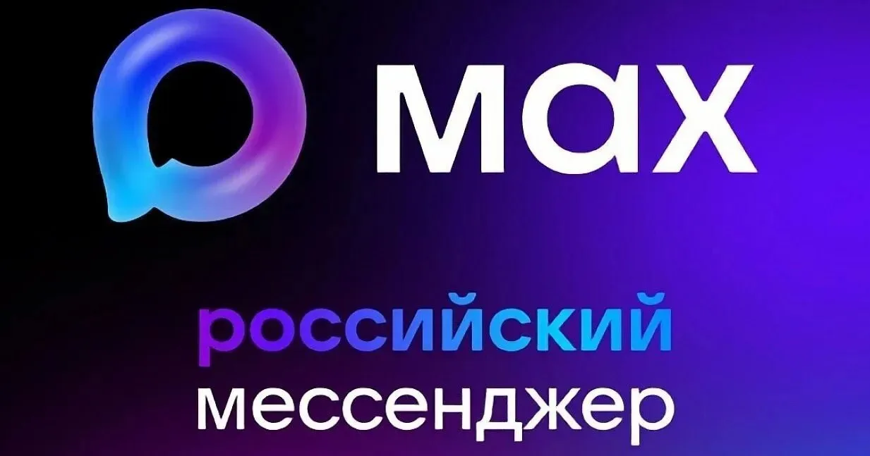 Будем всегда на связи📲

Друзья, приглашаем подписаться на наш канал в мессенджере MAX - [контакт ск